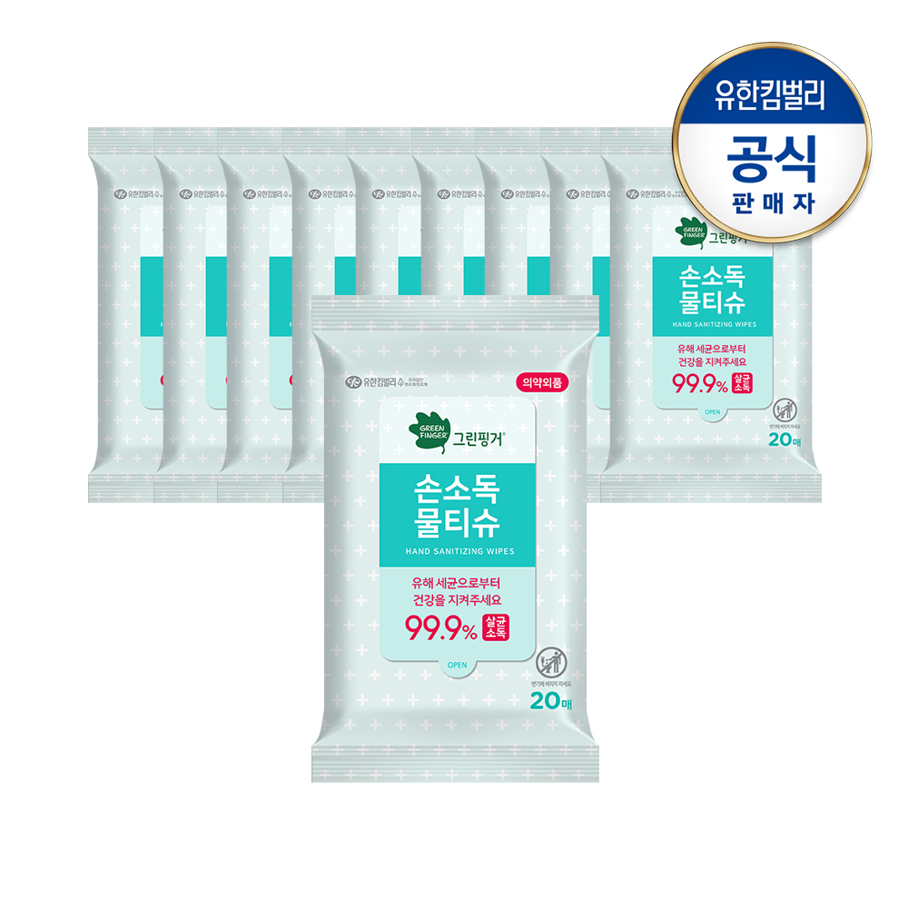 [그린핑거] 휴대용 손소독 물티슈 20매X10팩